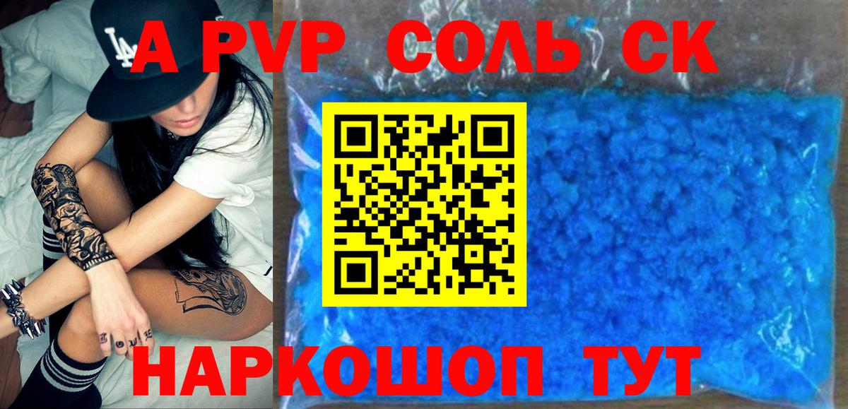А ПВП СК  A PVP крисы CK  Лобня  Вход с VPN 
