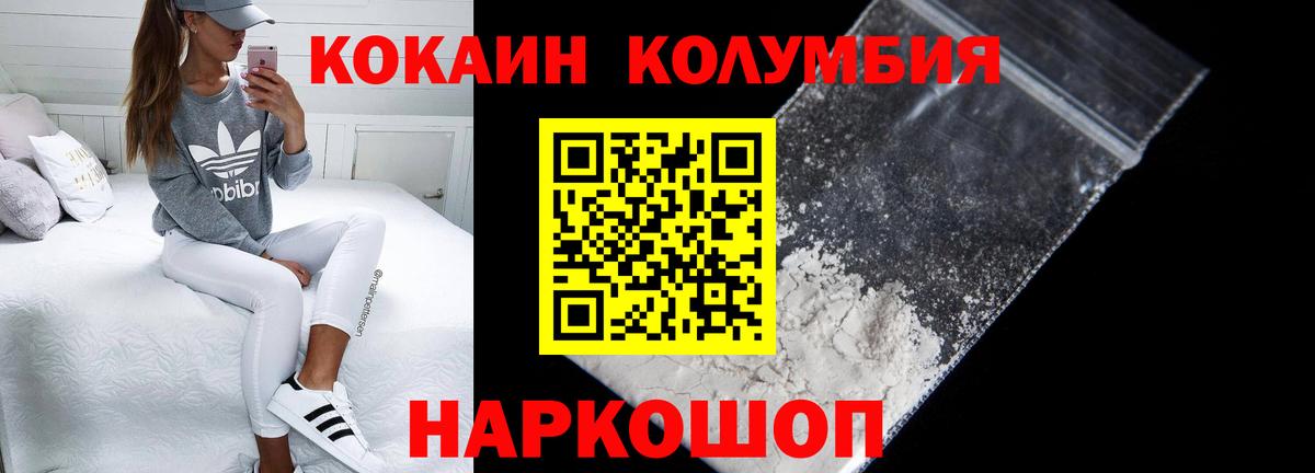 КОКАИН Эквадор Лобня