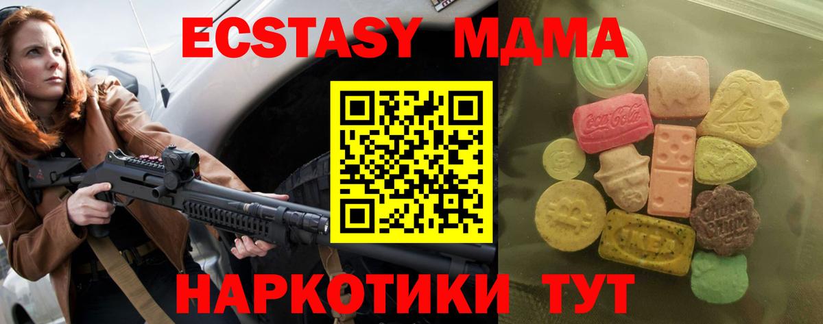 Ecstasy 280 MDMA Лобня
