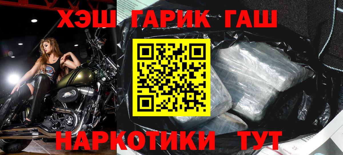 ГАШ VHQ Лобня