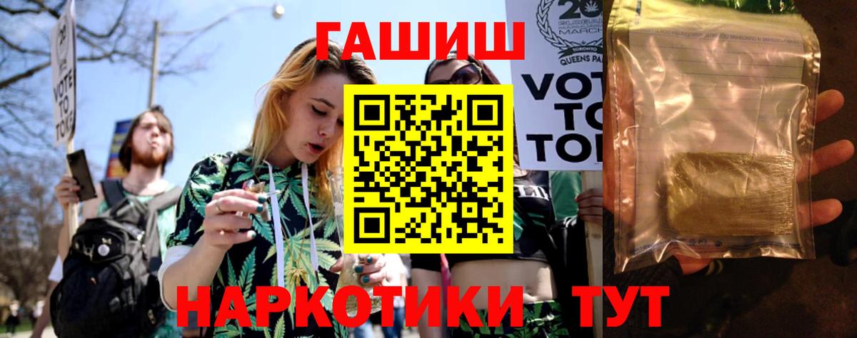 ГАШИШ hashish  Вход с VPN  Лобня  ГАШИШ Изолятор 