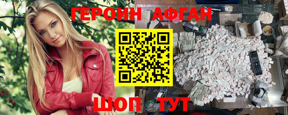 Героин герыч  Вход с VPN  ГЕРОИН  Лобня 