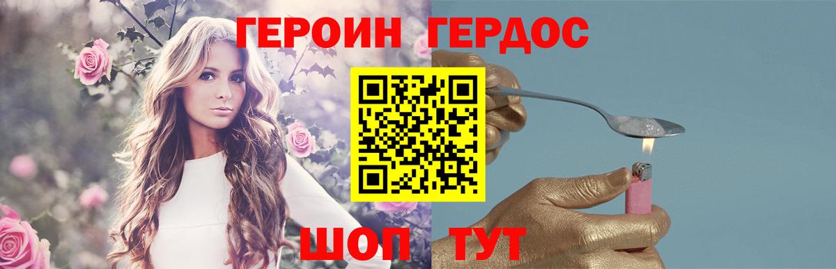 ГЕРОИН Афган Лобня