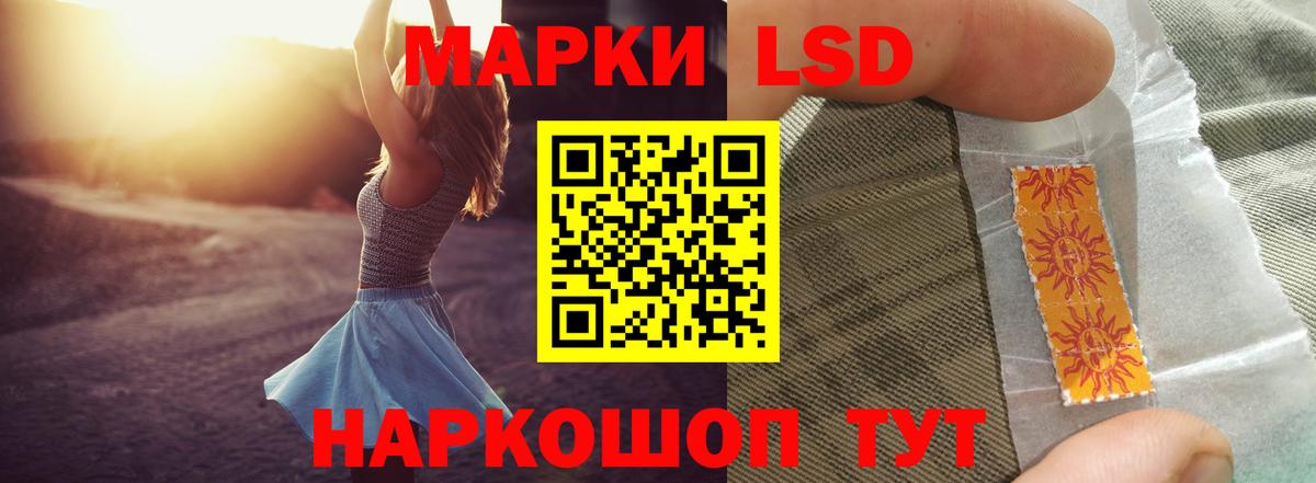 Лсд 25 экстази кислота Лобня