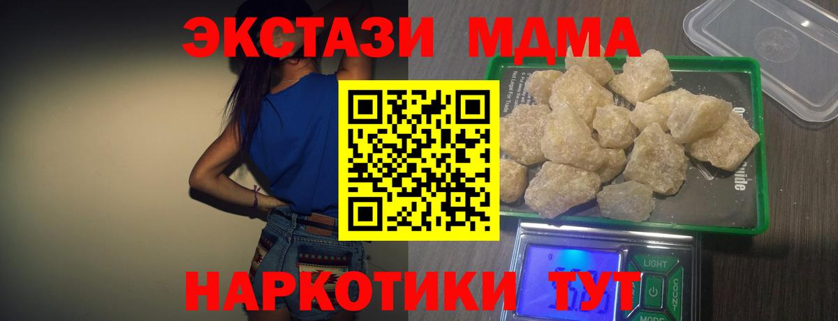 Лобня  МДМА crystal  Вход с VPN  МДМА Molly 