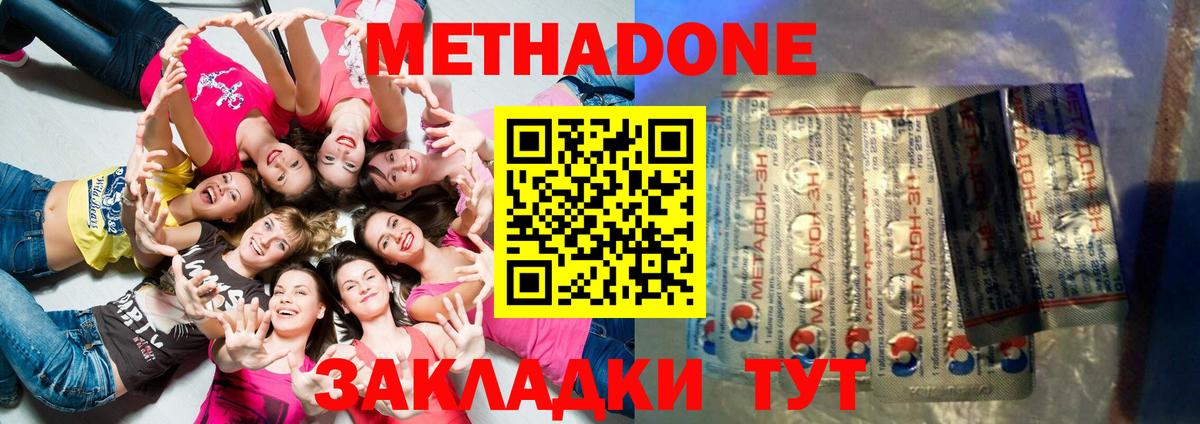 МЕТАДОН VHQ Лобня