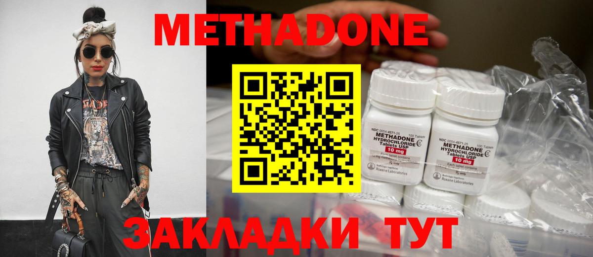 Лобня  MEGA ССЫЛКА  Вход с VPN  Метадон белоснежный 