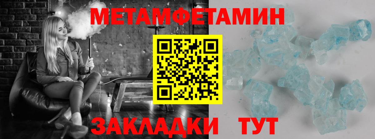 Метамфетамин Декстрометамфетамин 99.9% Лобня