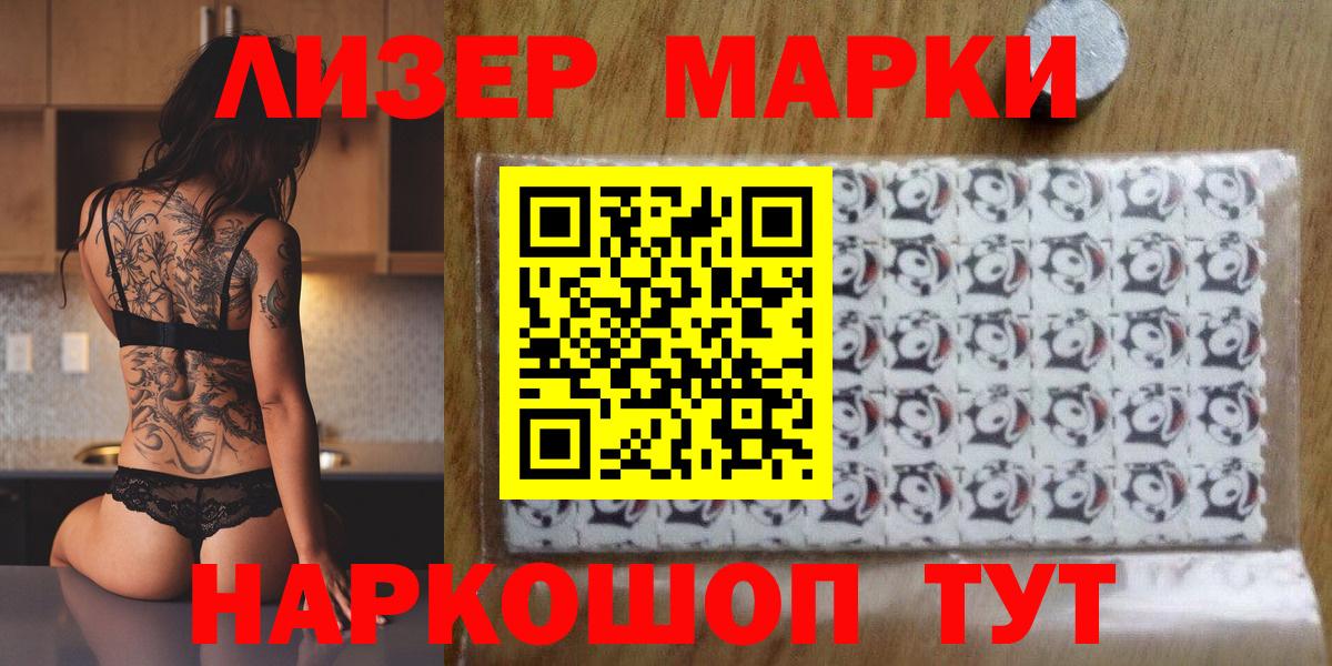 Наркотические марки  Марки 25I-NBOMe 1,5мг  Марки 25I-NBOMe 1,5мг  Вход с VPN  Лобня 